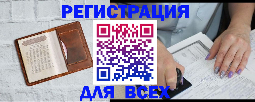 временная регистрация в Малой Вишере