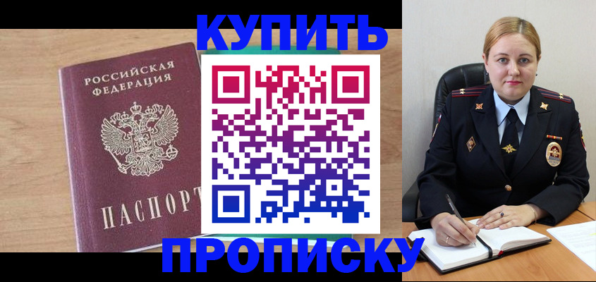 прописка гарантия в Малой Вишере
