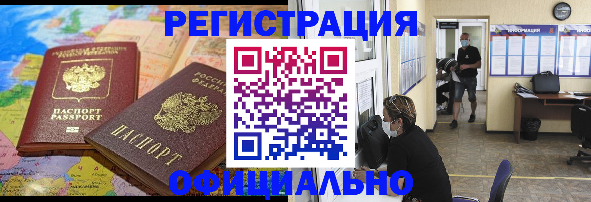 временная регистрация поиск в Малой Вишере