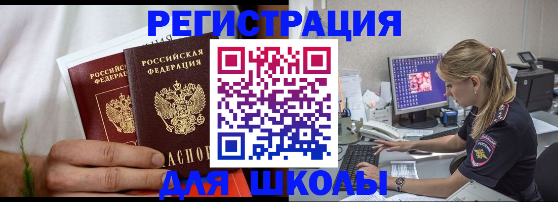 прописка гарантия в Малой Вишере